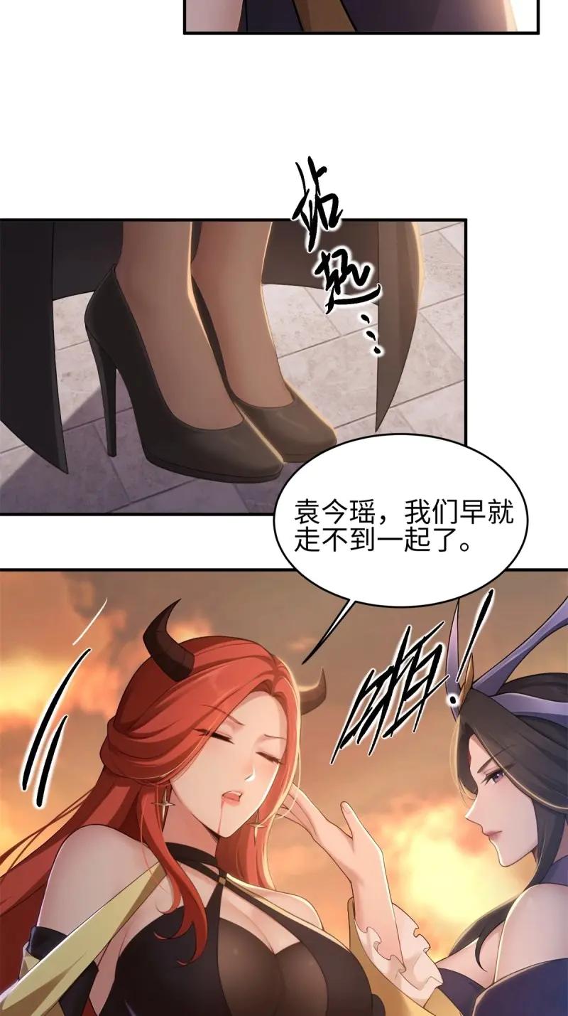 第189话174-开局绝色俏师父：系统十斤反骨-人加可以（第14张）