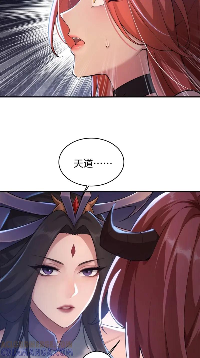 第189话174-开局绝色俏师父：系统十斤反骨-人加可以（第9张）
