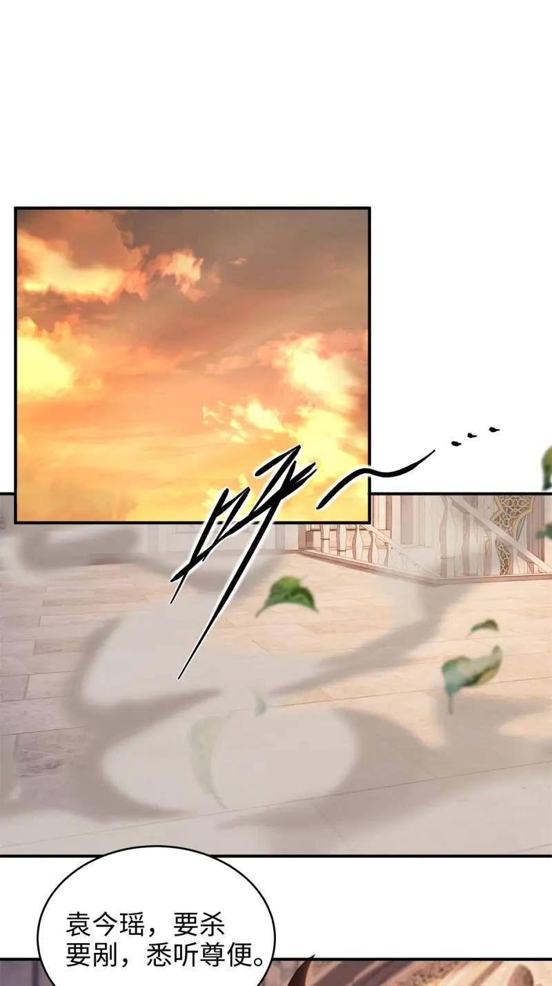 第189话174-开局绝色俏师父：系统十斤反骨-人加可以（第4张）