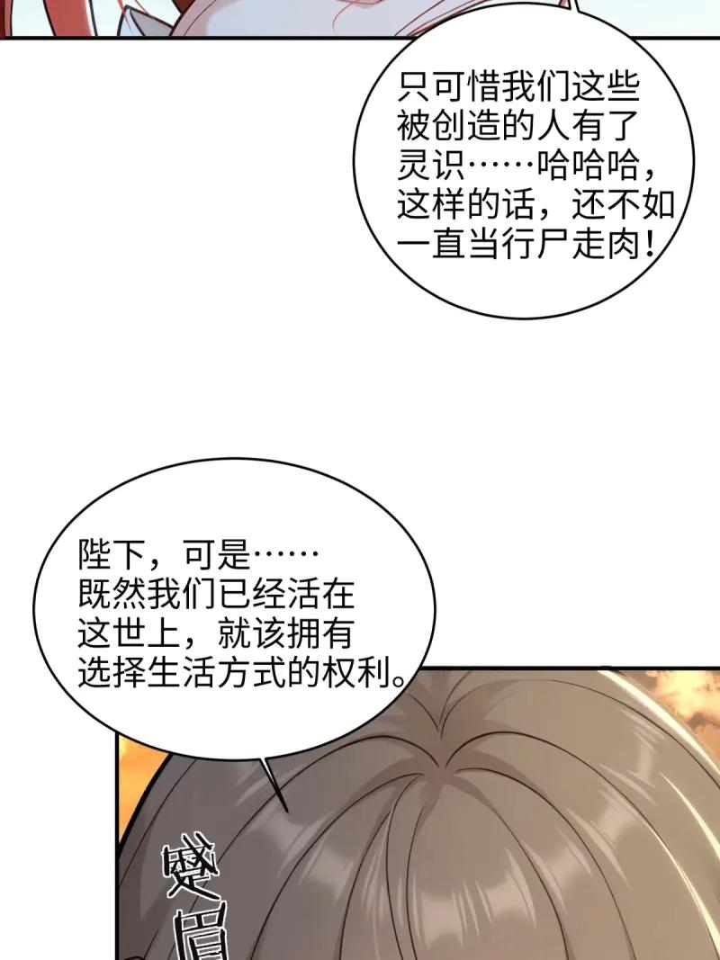 第189话174-开局绝色俏师父：系统十斤反骨-人加可以（第24张）
