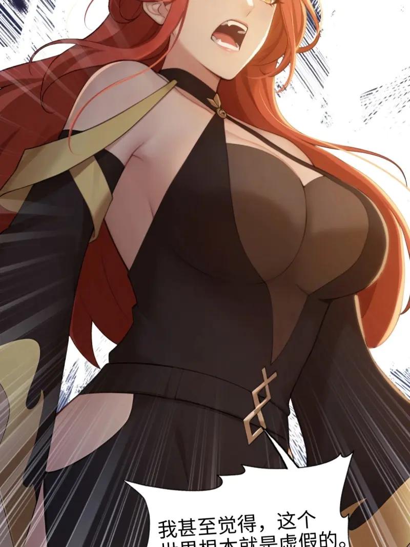 第189话174-开局绝色俏师父：系统十斤反骨-人加可以（第22张）
