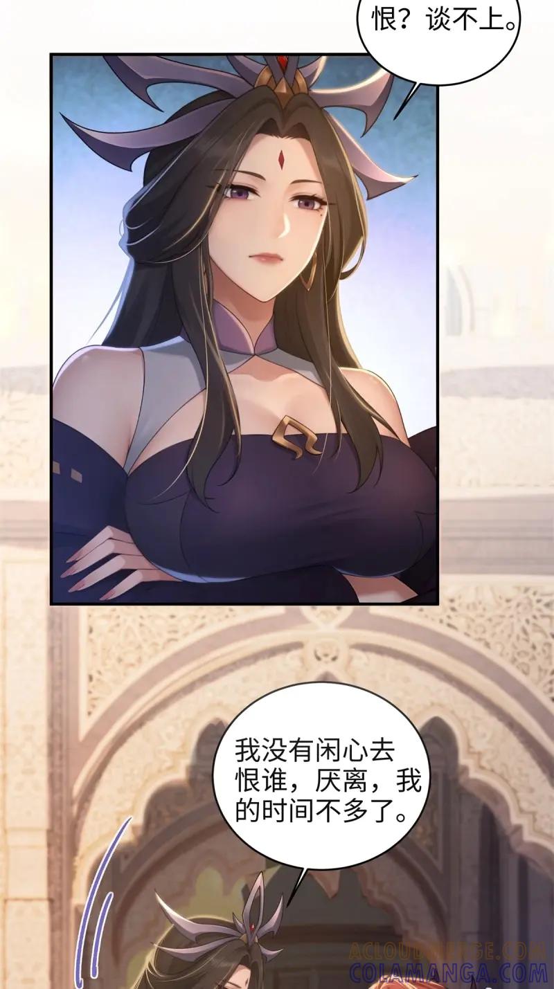 第189话174-开局绝色俏师父：系统十斤反骨-人加可以（第7张）