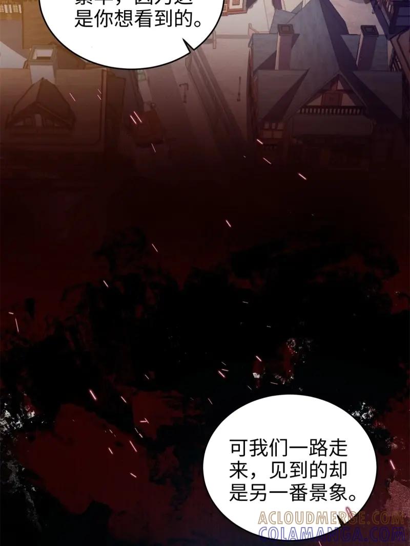 第189话174-开局绝色俏师父：系统十斤反骨-人加可以（第33张）
