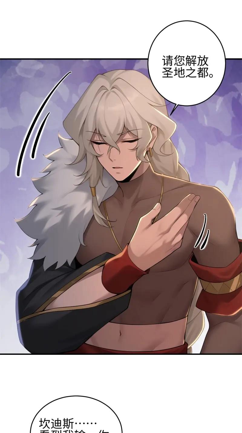 第189话174-开局绝色俏师父：系统十斤反骨-人加可以（第16张）