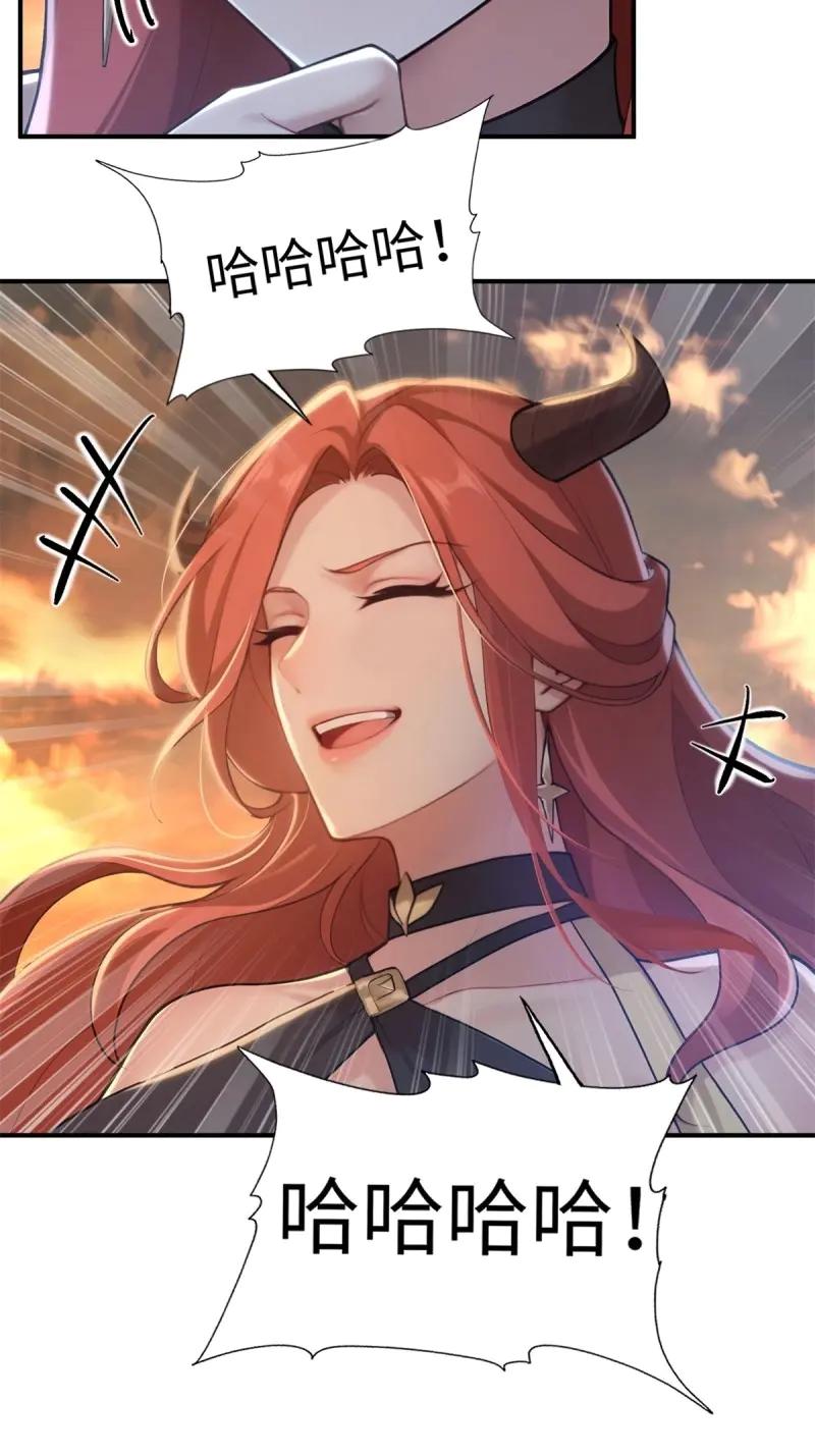 第189话174-开局绝色俏师父：系统十斤反骨-人加可以（第18张）