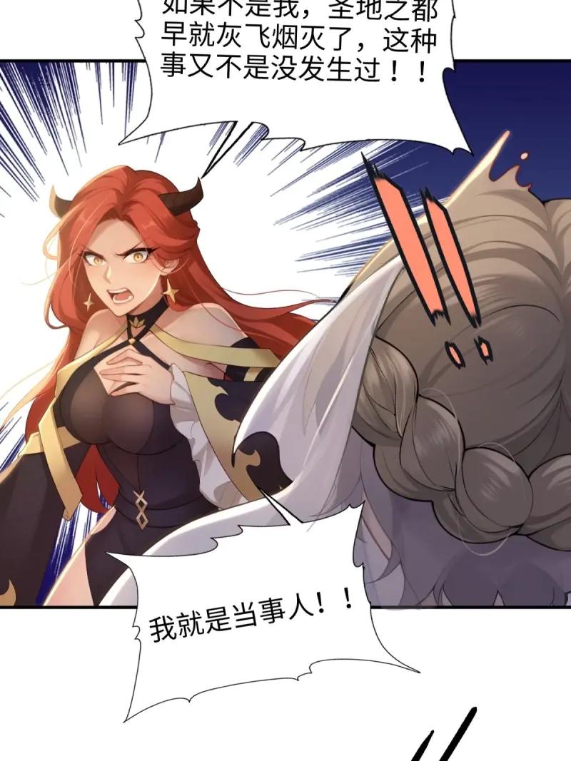 第189话174-开局绝色俏师父：系统十斤反骨-人加可以（第26张）