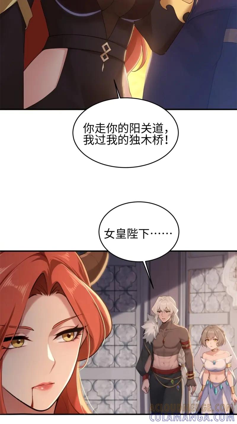 第189话174-开局绝色俏师父：系统十斤反骨-人加可以（第15张）