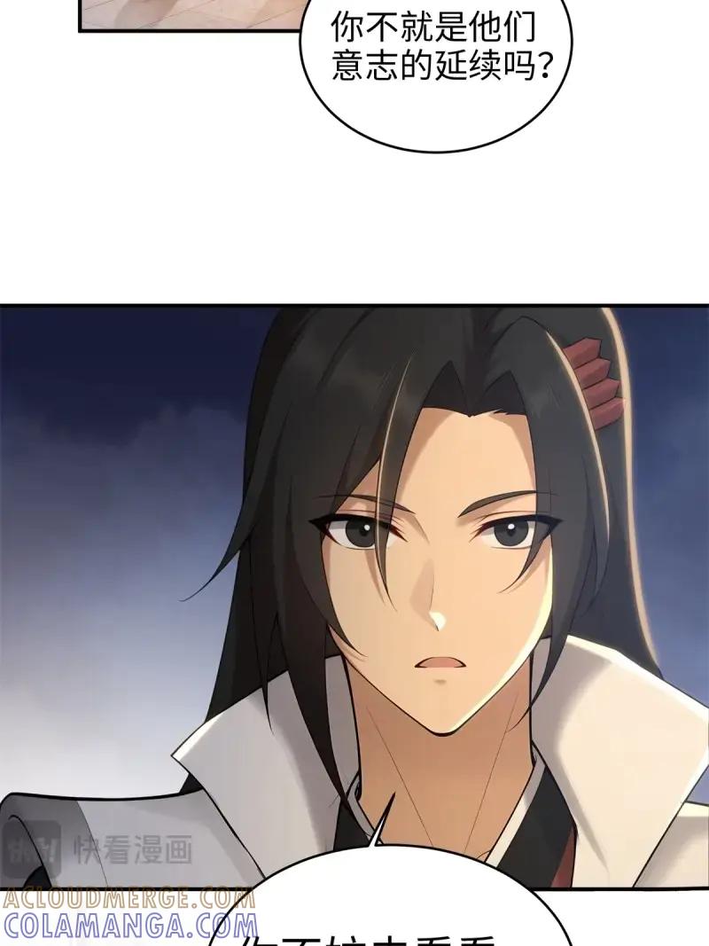 第189话174-开局绝色俏师父：系统十斤反骨-人加可以（第31张）