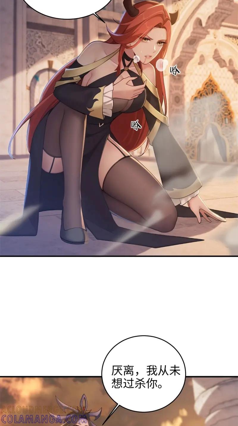 第189话174-开局绝色俏师父：系统十斤反骨-人加可以（第5张）