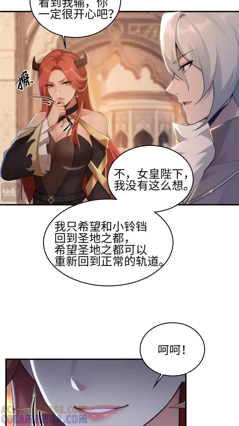 第189话174-开局绝色俏师父：系统十斤反骨-人加可以（第17张）