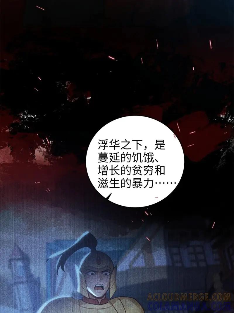 第189话174-开局绝色俏师父：系统十斤反骨-人加可以（第35张）