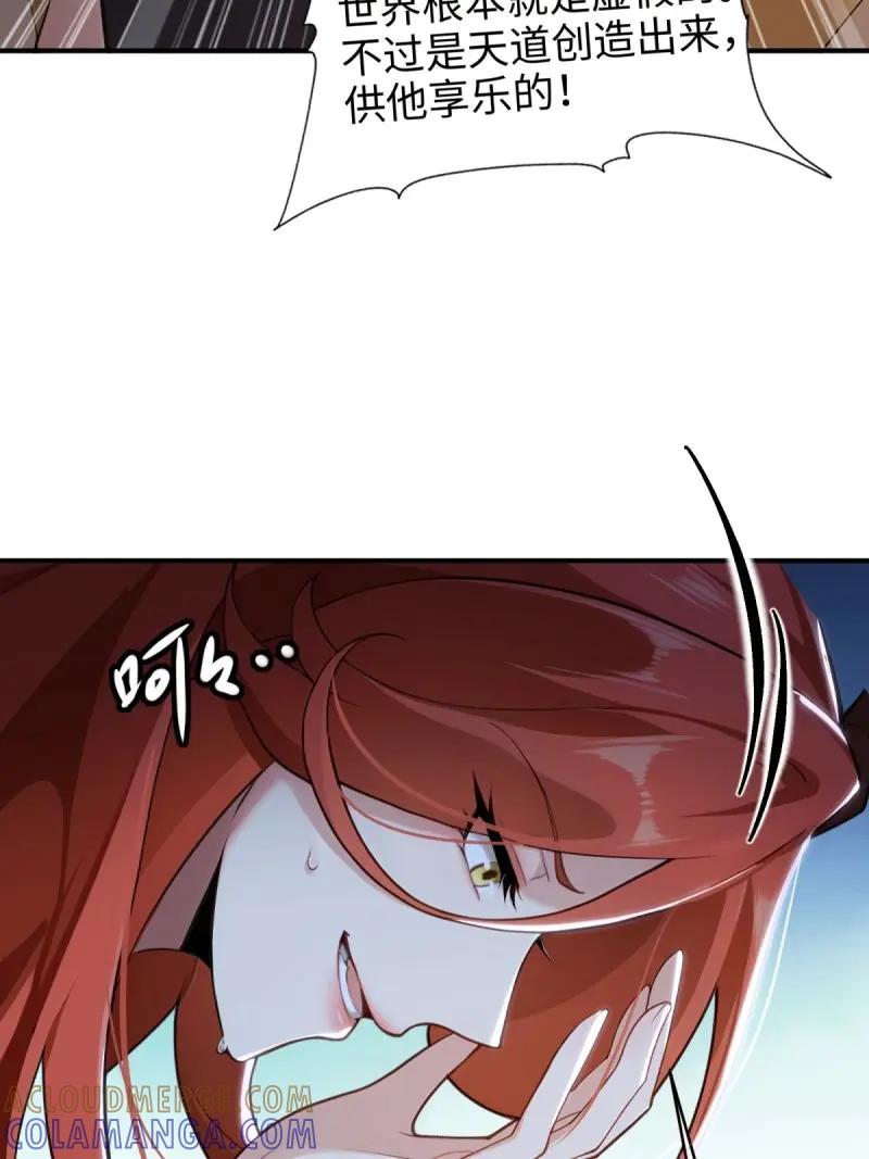 第189话174-开局绝色俏师父：系统十斤反骨-人加可以（第23张）