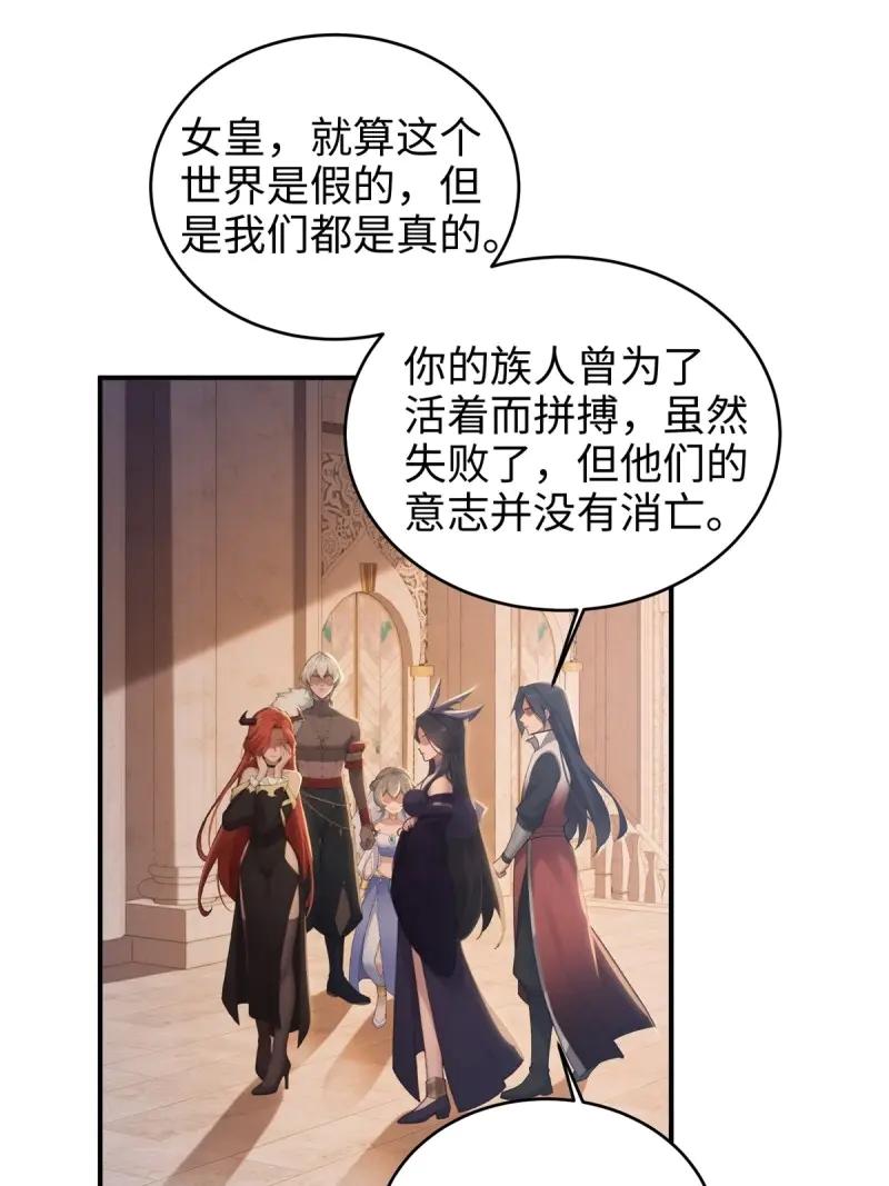 第189话174-开局绝色俏师父：系统十斤反骨-人加可以（第30张）
