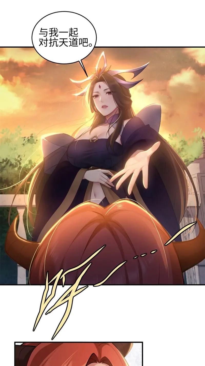 第189话174-开局绝色俏师父：系统十斤反骨-人加可以（第12张）