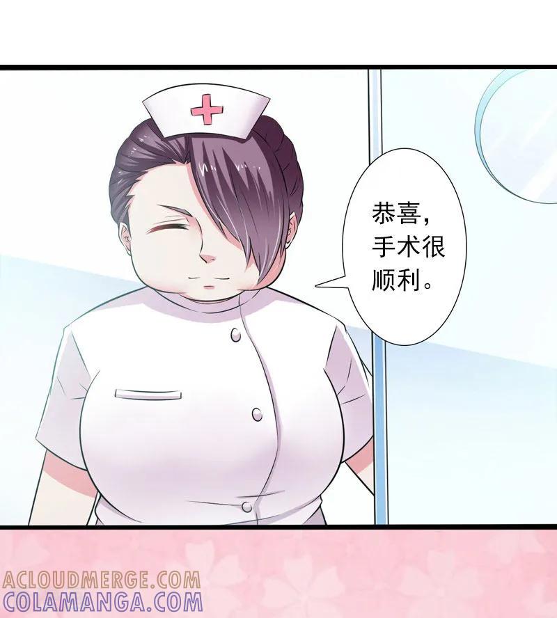 最终话大结局-掠爱成婚：墨少的心尖宠-泛次元文化（第5张）