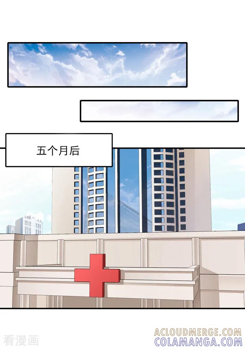 最终话大结局-掠爱成婚：墨少的心尖宠-泛次元文化（第3张）