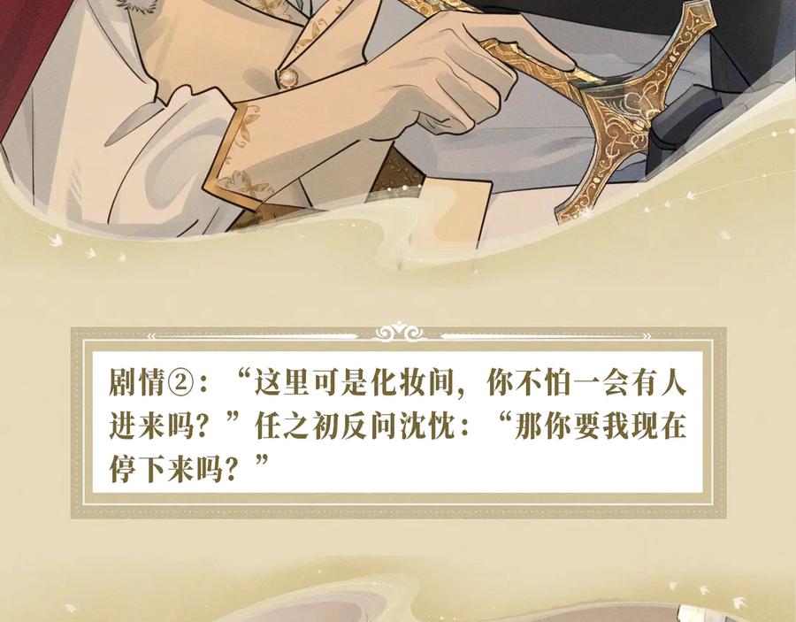 特典预热：7月31日骑士的花语是守护你-你越界了-鸡精君+守（第6张）