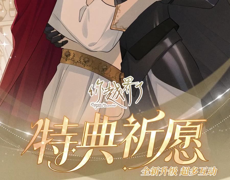 特典预热：7月31日骑士的花语是守护你-你越界了-鸡精君+守（第2张）