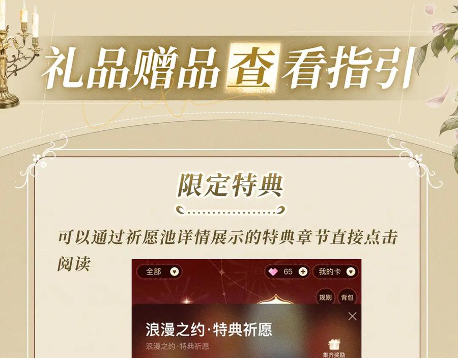 特典预热：7月31日骑士的花语是守护你-你越界了-鸡精君+守（第18张）