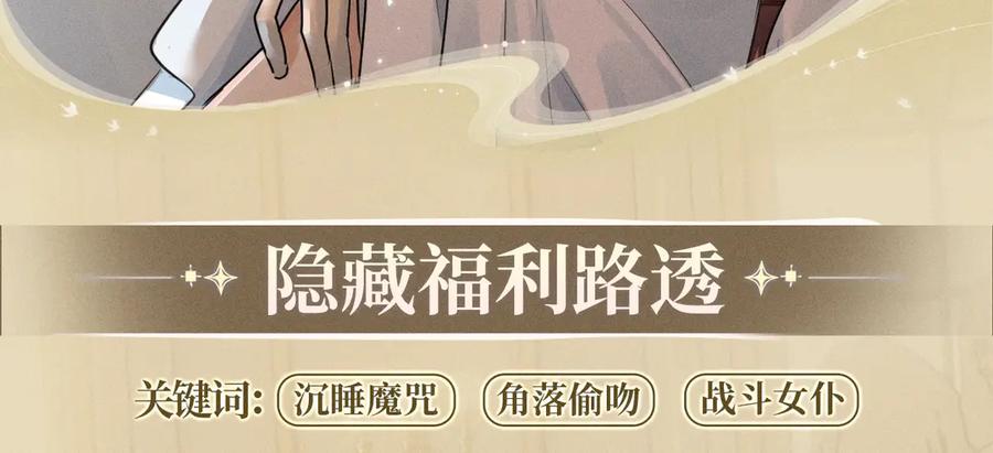 特典预热：7月31日骑士的花语是守护你-你越界了-鸡精君+守（第10张）