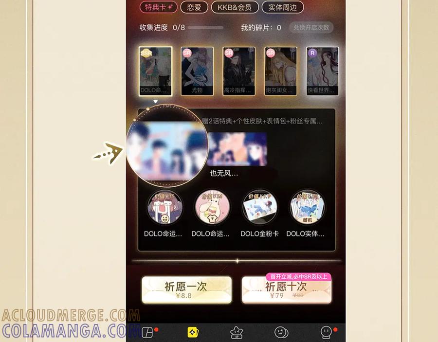 特典预热：7月31日骑士的花语是守护你-你越界了-鸡精君+守（第19张）
