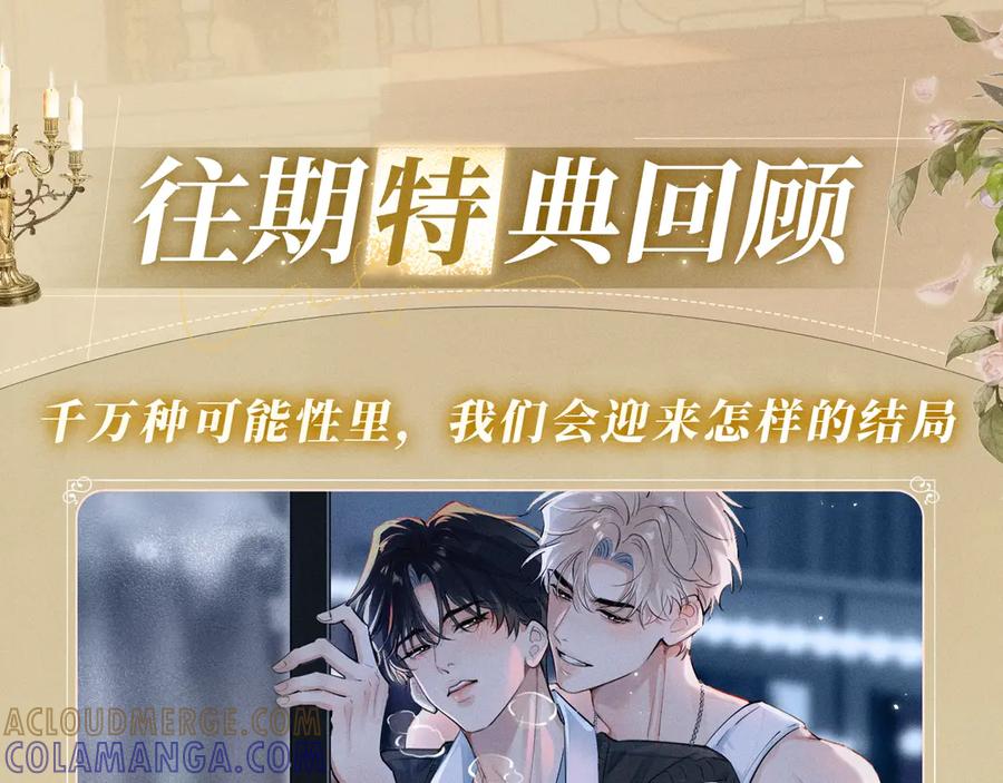 特典预热：7月31日骑士的花语是守护你-你越界了-鸡精君+守（第11张）