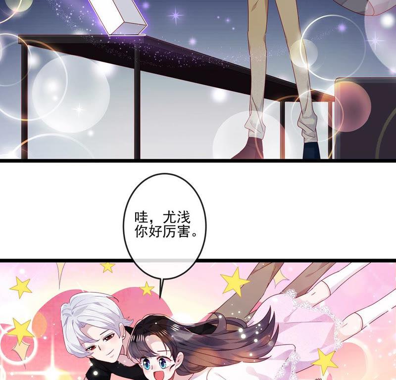 第21话现在开始，我会追求你-只有你能治愈我-有鹿文化（第17张）