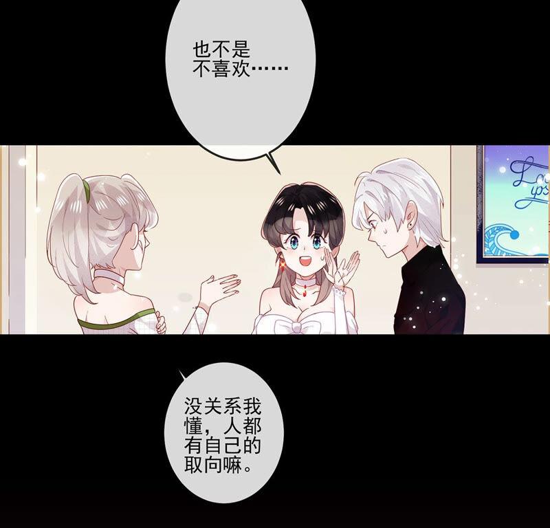 第21话现在开始，我会追求你-只有你能治愈我-有鹿文化（第14张）