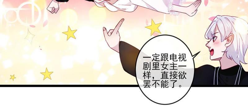 第21话现在开始，我会追求你-只有你能治愈我-有鹿文化（第18张）