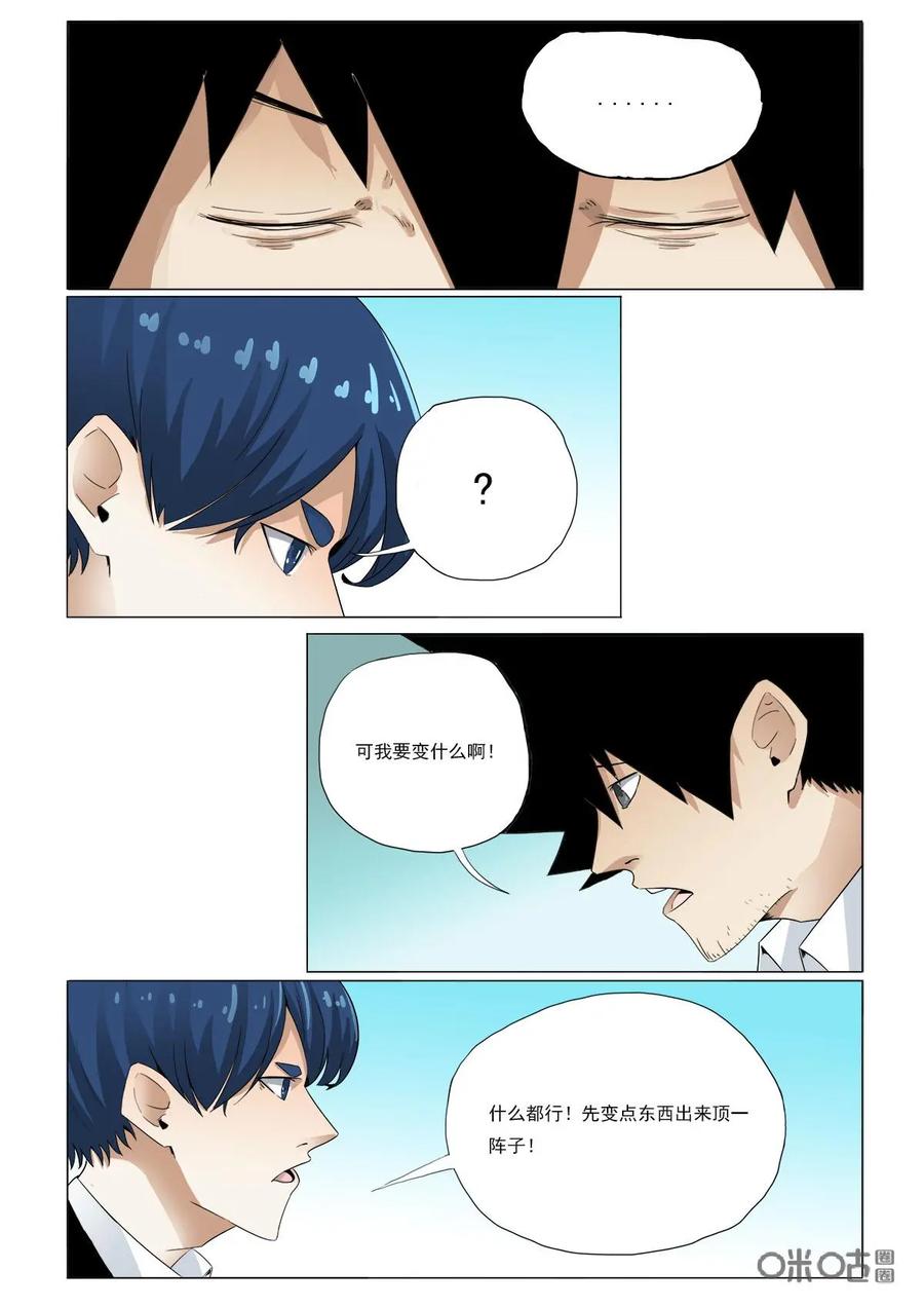 第43话：大山-侦探漫画家-界首市助众文化传媒有限责任公司（第10张）