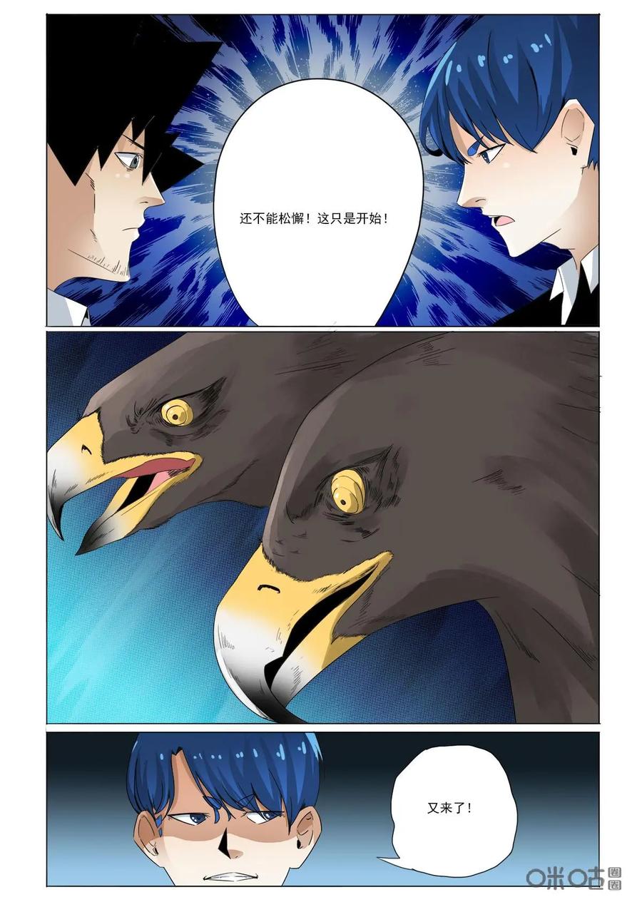 第43话：大山-侦探漫画家-界首市助众文化传媒有限责任公司（第6张）
