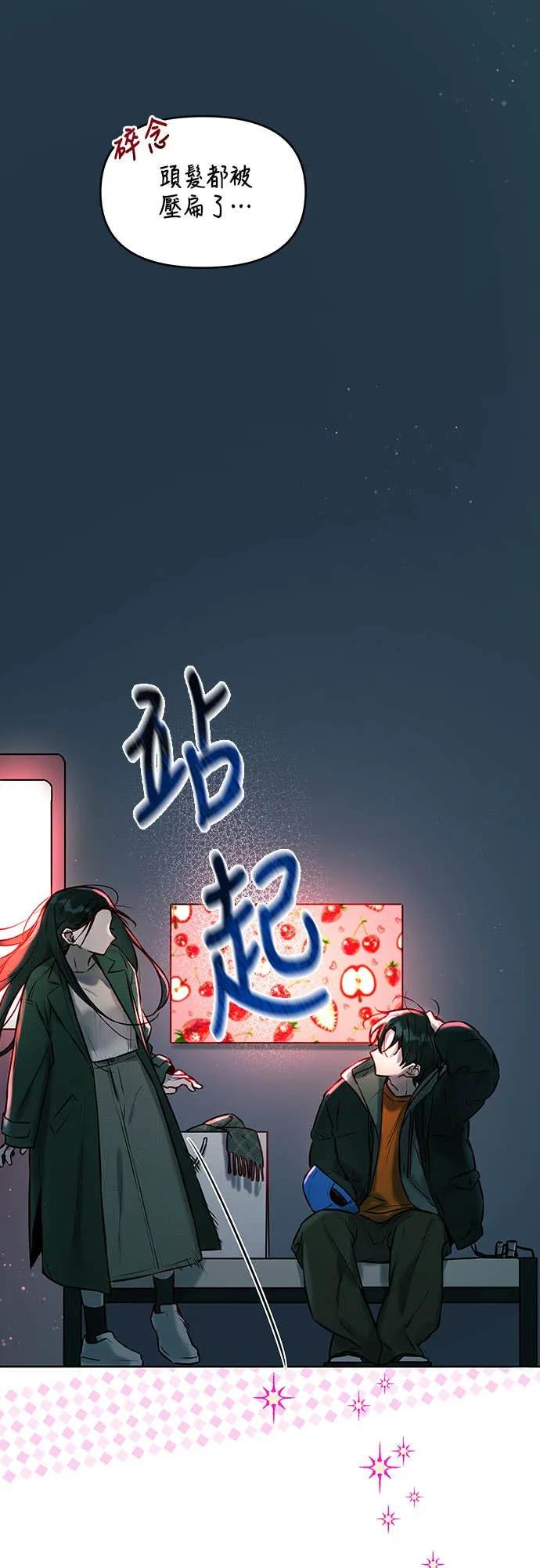 第1话-我们公会的爱豆-꼬보（第3张）