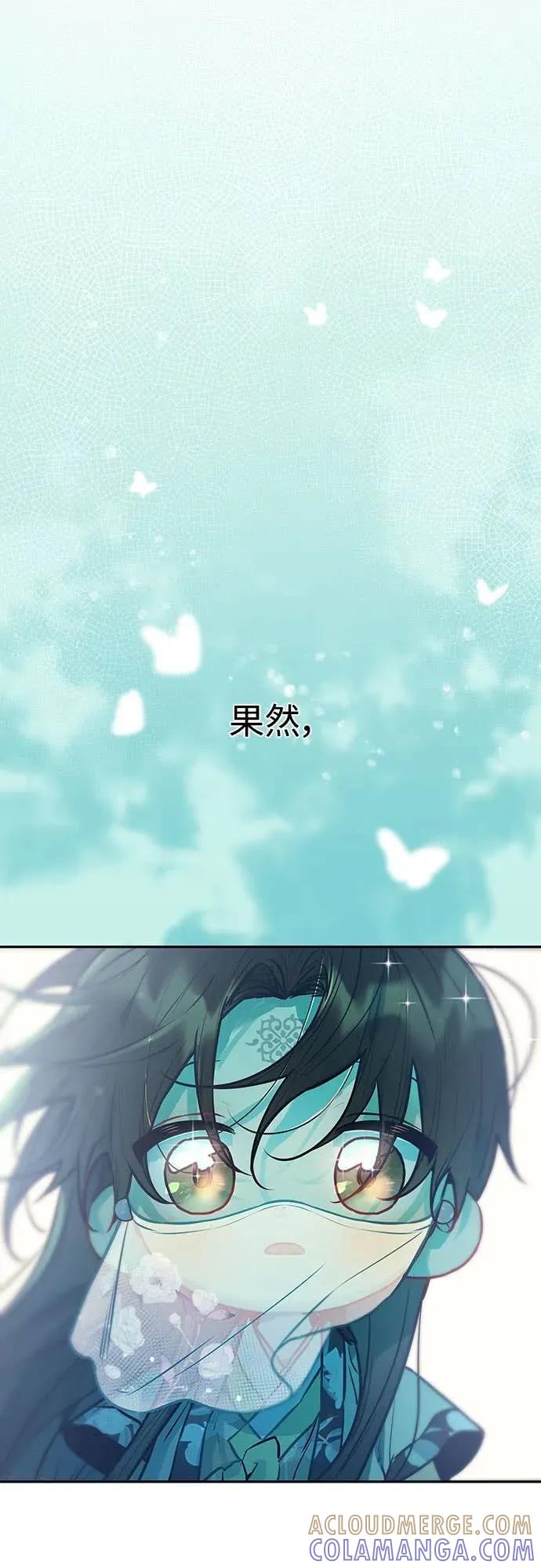 第10话-我们公会的爱豆-꼬보（第25张）