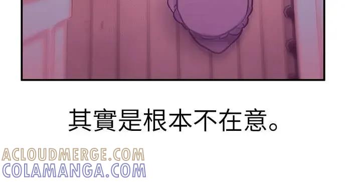 第10话-我们公会的爱豆-꼬보（第13张）