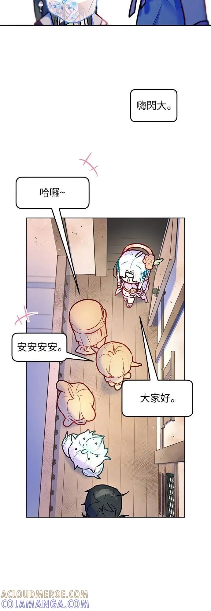 第10话-我们公会的爱豆-꼬보（第22张）