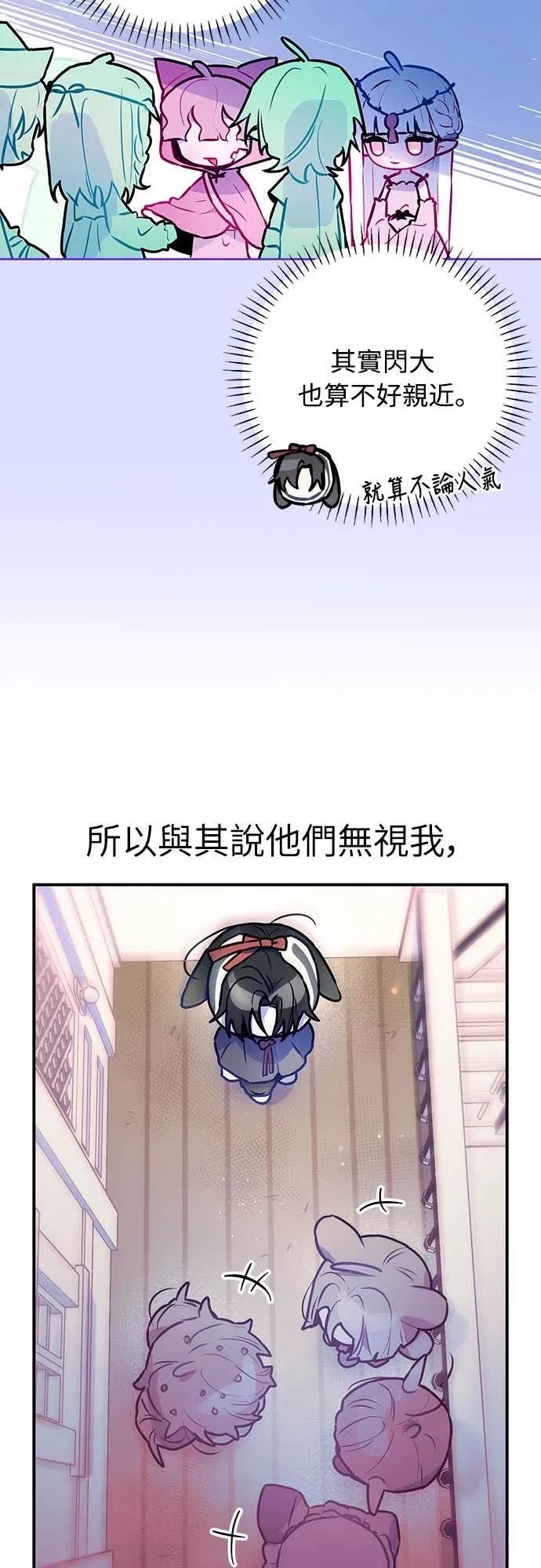 第10话-我们公会的爱豆-꼬보（第12张）