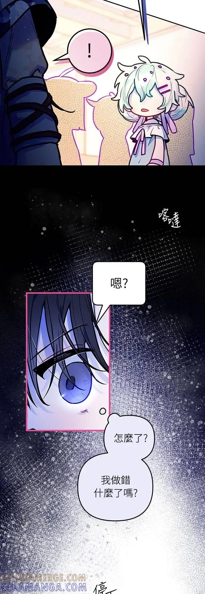 第10话-我们公会的爱豆-꼬보（第16张）