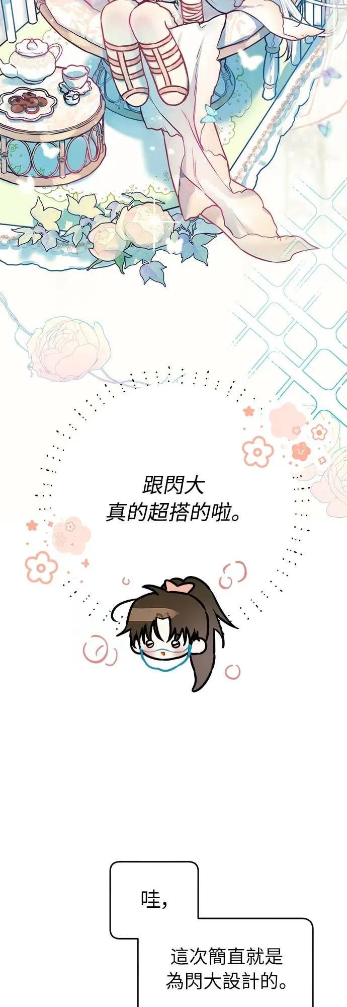 第10话-我们公会的爱豆-꼬보（第27张）