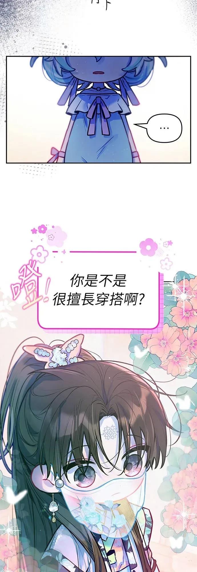 第10话-我们公会的爱豆-꼬보（第17张）