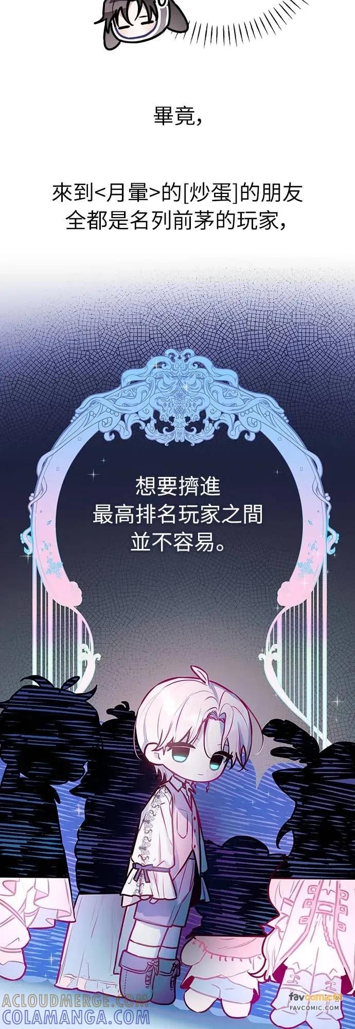 第10话-我们公会的爱豆-꼬보（第10张）