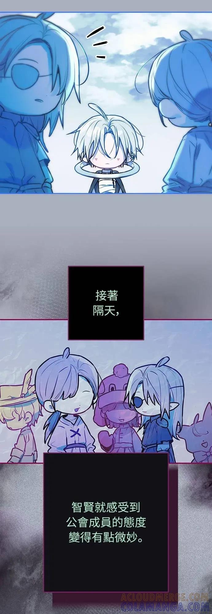 第11话-我们公会的爱豆-꼬보（第19张）