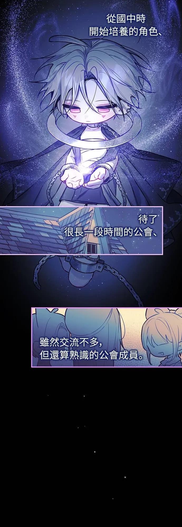 第11话-我们公会的爱豆-꼬보（第12张）