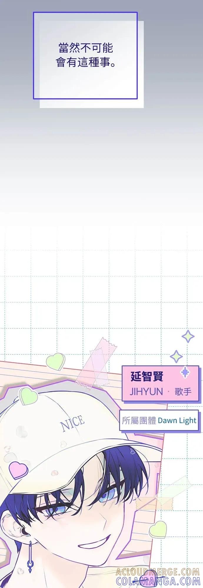 第11话-我们公会的爱豆-꼬보（第4张）