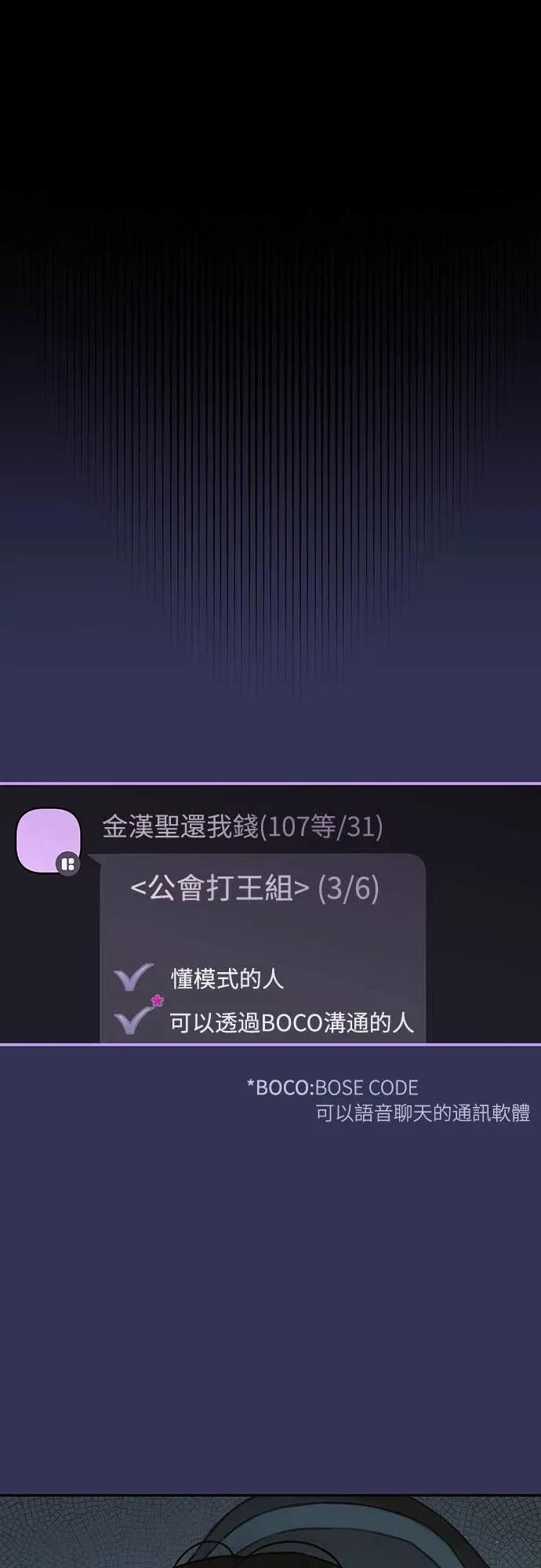 第11话-我们公会的爱豆-꼬보（第15张）