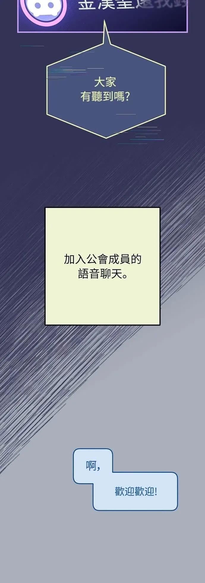 第11话-我们公会的爱豆-꼬보（第18张）