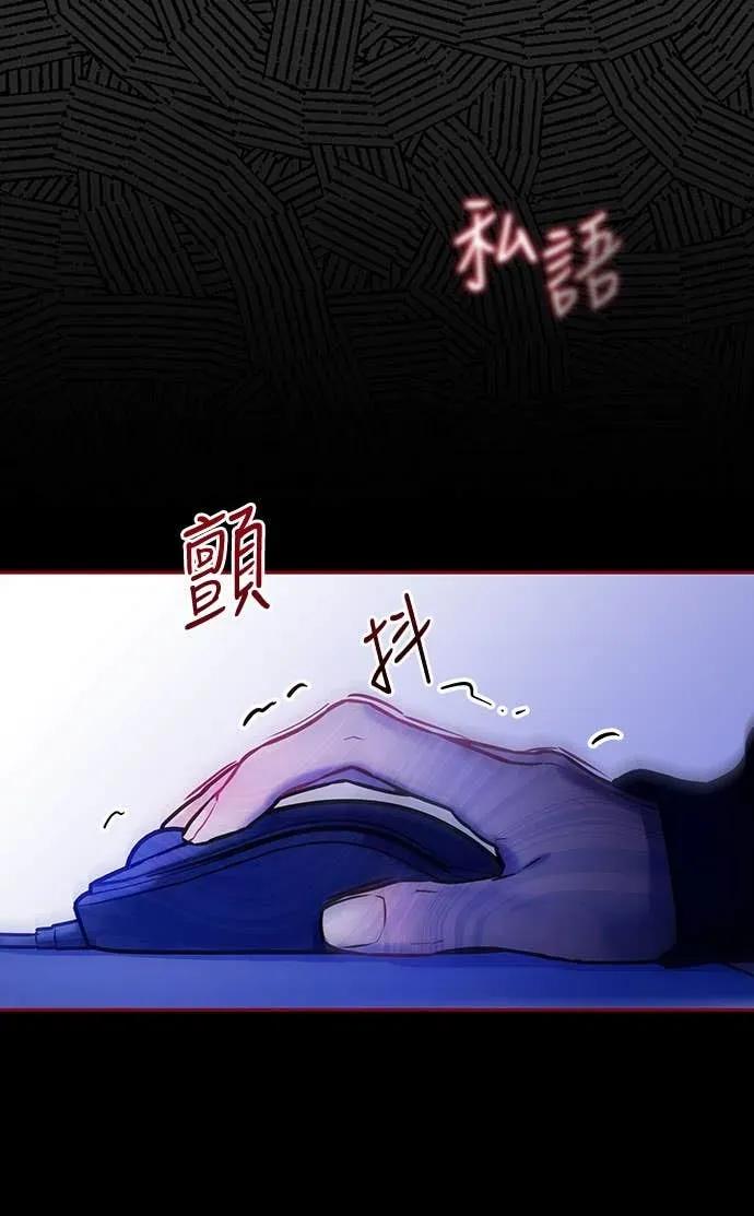 第11话-我们公会的爱豆-꼬보（第23张）
