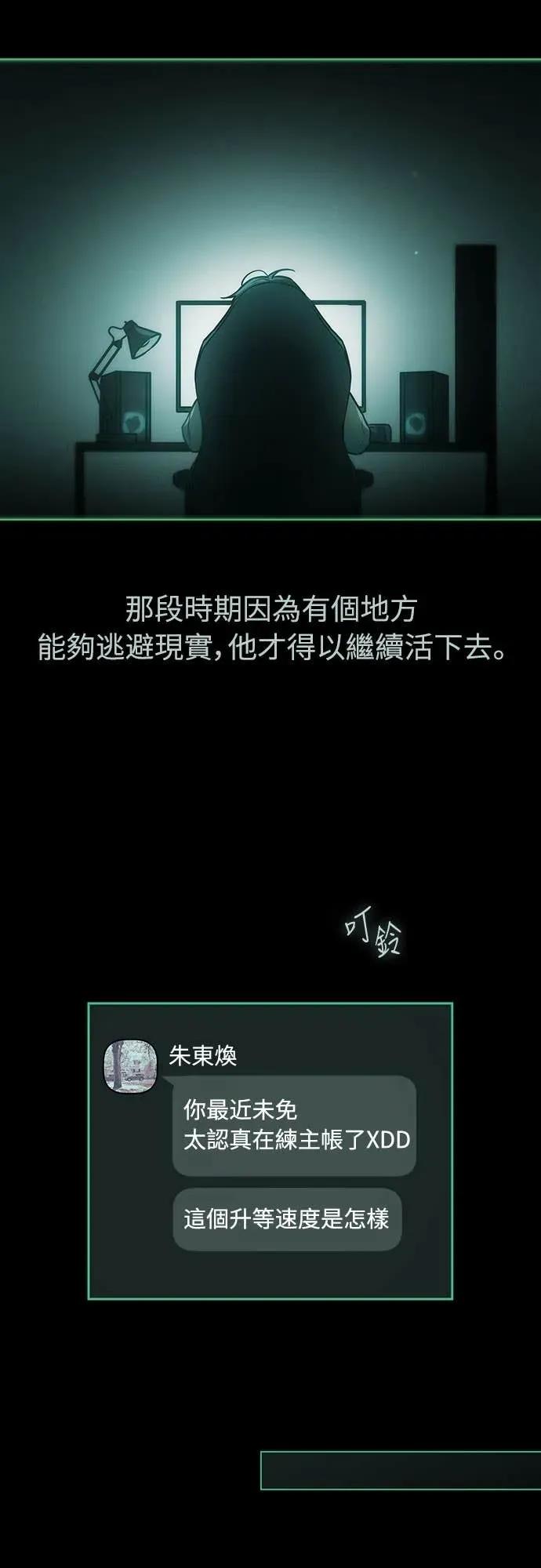 第11话-我们公会的爱豆-꼬보（第14张）