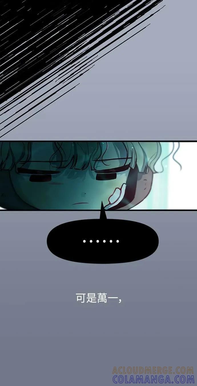 第11话-我们公会的爱豆-꼬보（第7张）