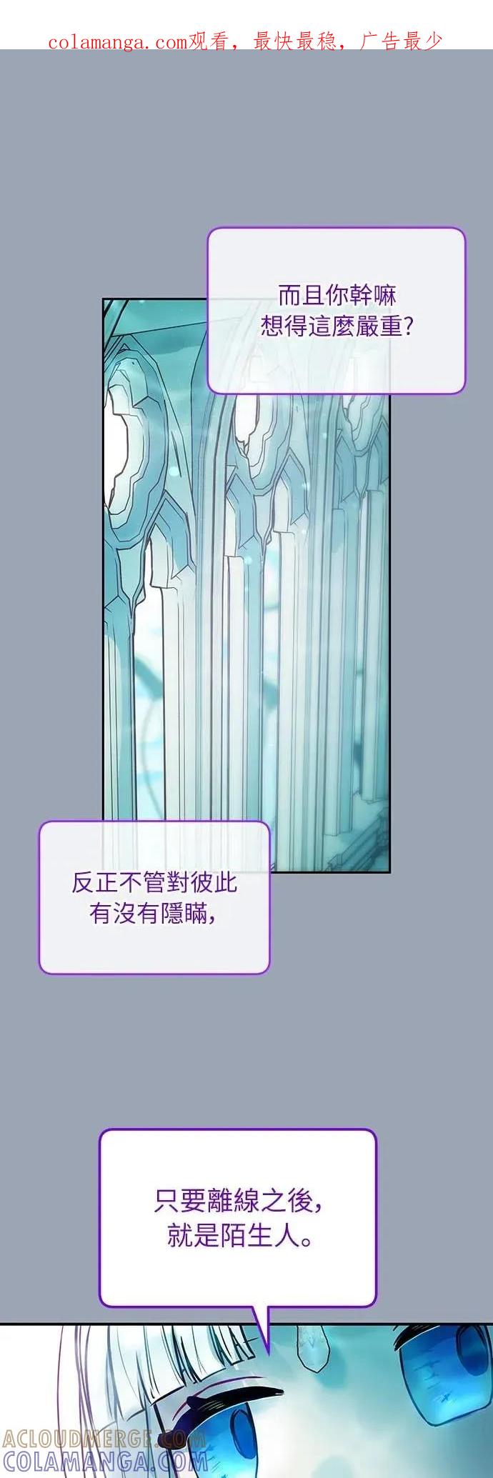 第11话-我们公会的爱豆-꼬보（第1张）