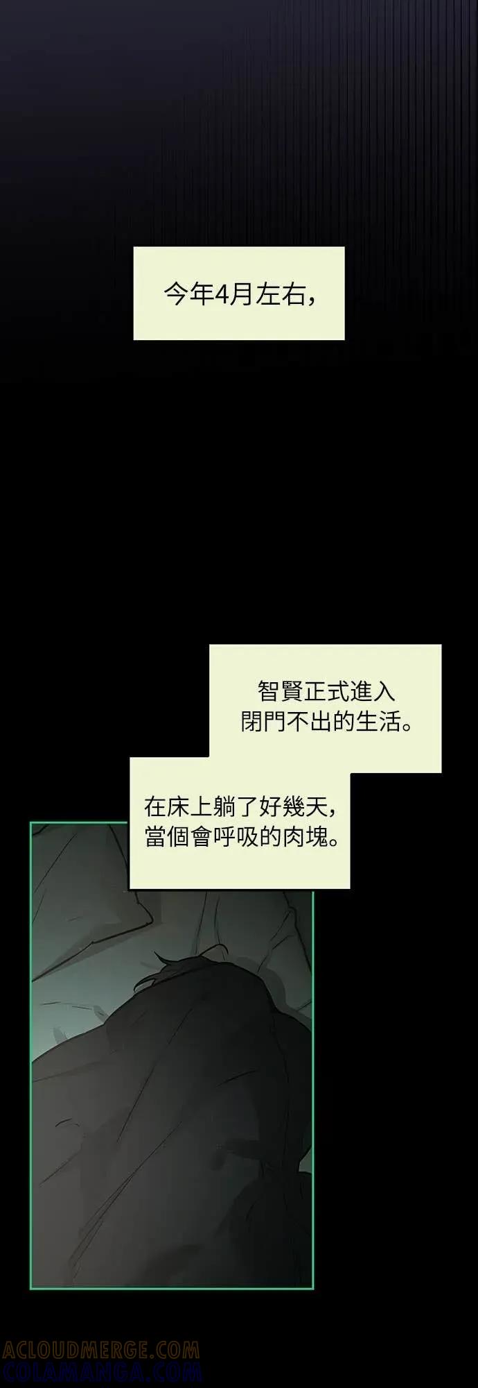 第11话-我们公会的爱豆-꼬보（第10张）